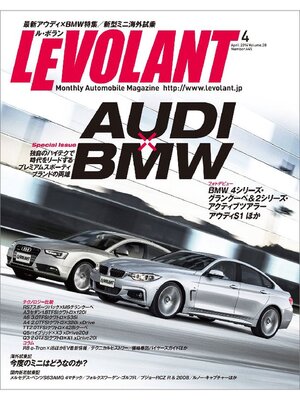 cover image of ル・ボラン2014年4月号